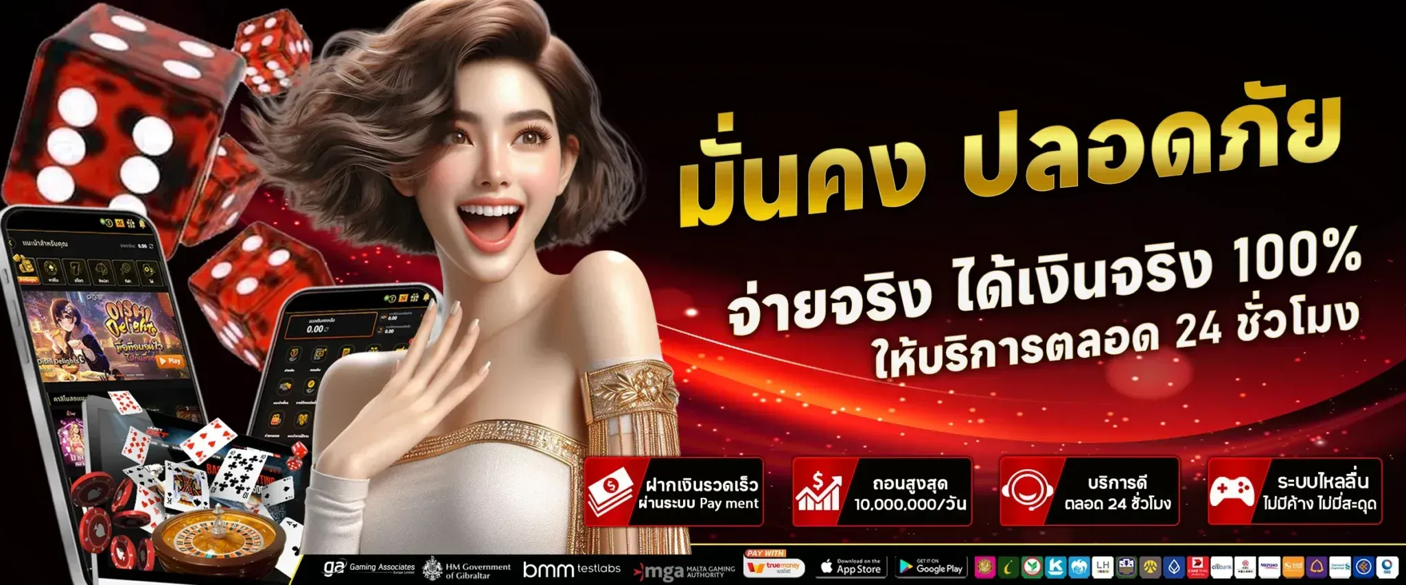 Secure and reliable, real payment